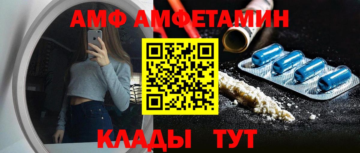 АМФ 97%  АМФЕТАМИН  АМФЕТАМИН  Долгопрудный  мега вход  Вход с VPN 