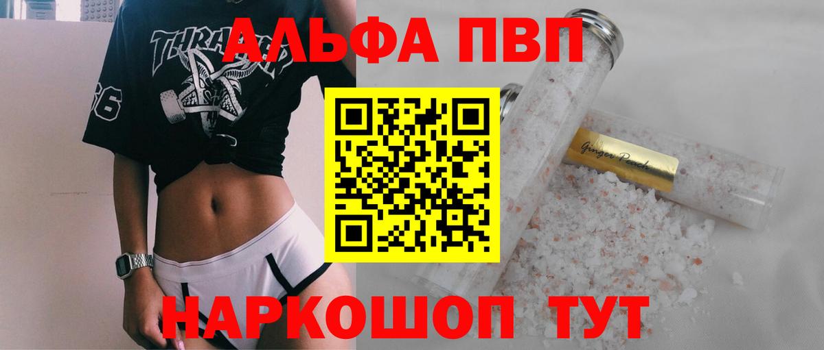 A PVP СК  А ПВП VHQ  Долгопрудный  Вход с VPN  Alfa_PVP VHQ 