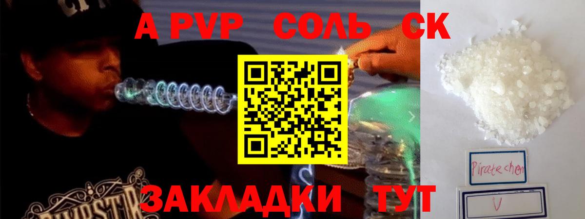 Alpha PVP VHQ Долгопрудный