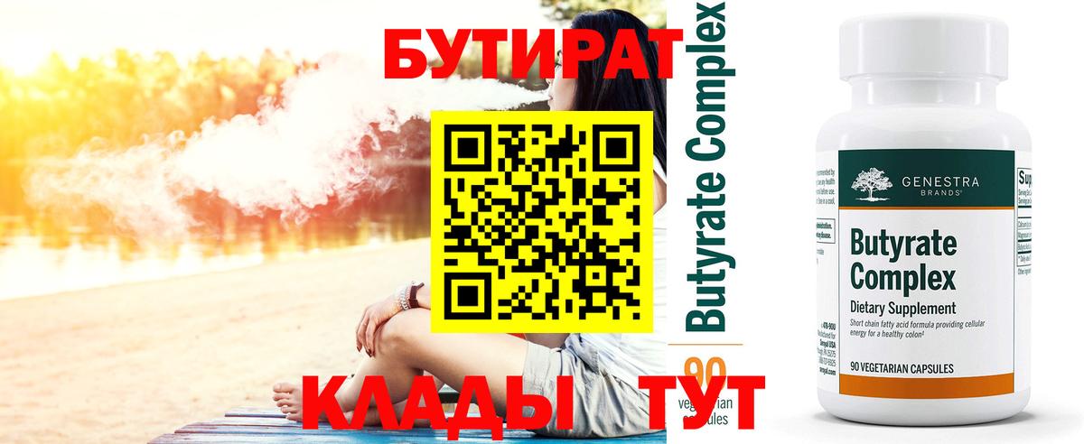 Долгопрудный  БУТИРАТ оксана  Вход с VPN 