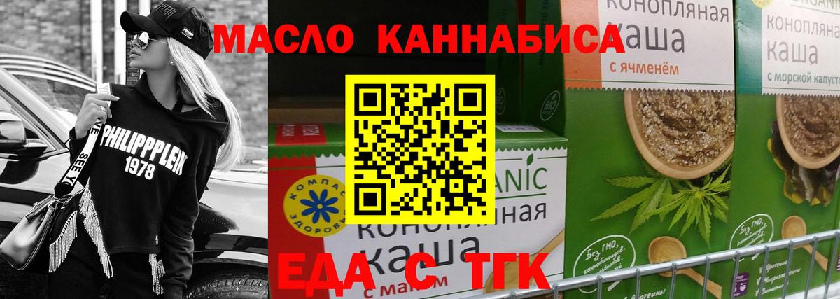 Cannafood конопля  Вход с VPN  Долгопрудный 