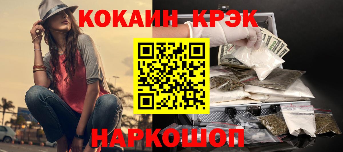 Кокаин Fish Scale  Вход с VPN  COCAIN Колумбийский  Долгопрудный 