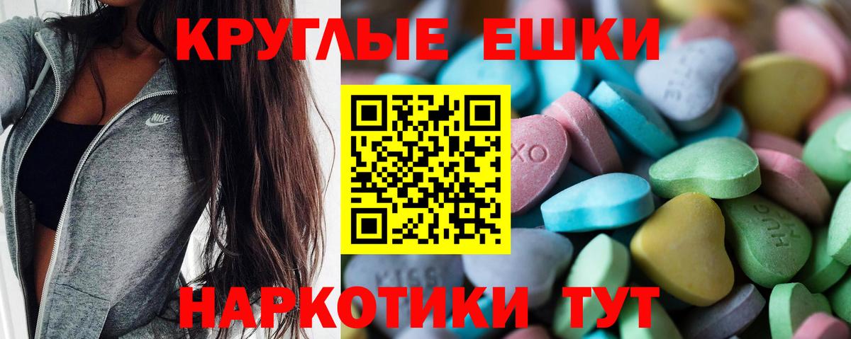 ЭКСТАЗИ таблы Долгопрудный