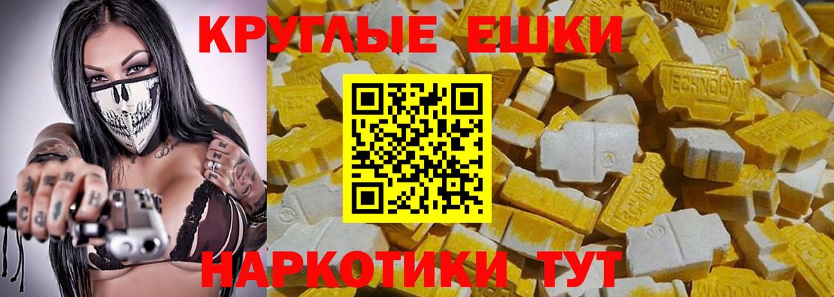 Ecstasy mix  Вход с VPN  Долгопрудный 