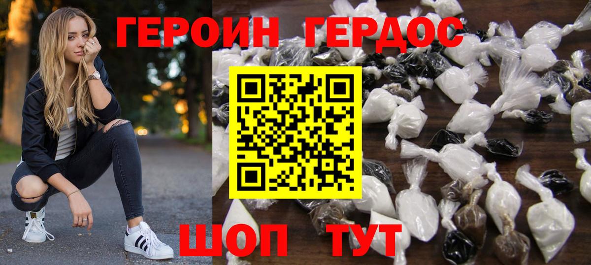 ГЕРОИН  ГЕРОИН афганец  Вход с VPN  Долгопрудный 