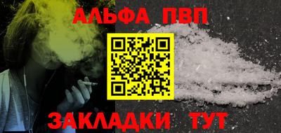 apvp Малгобек
