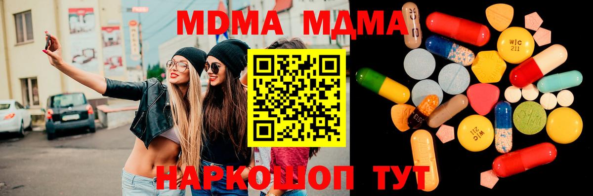MDMA crystal  MDMA  Вход с VPN  Долгопрудный  MDMA Molly 