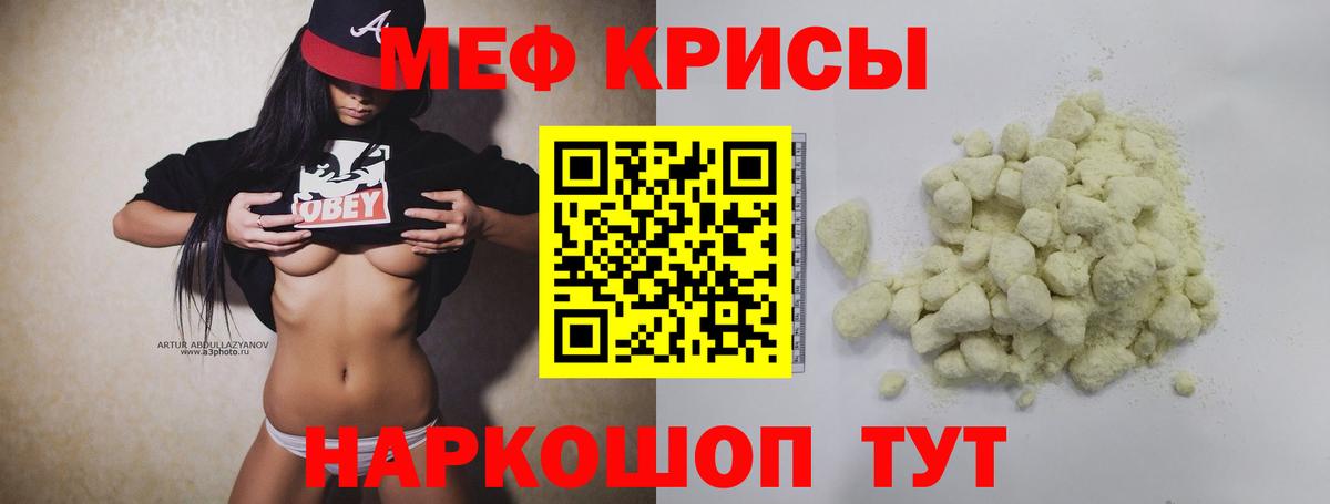 Меф Долгопрудный