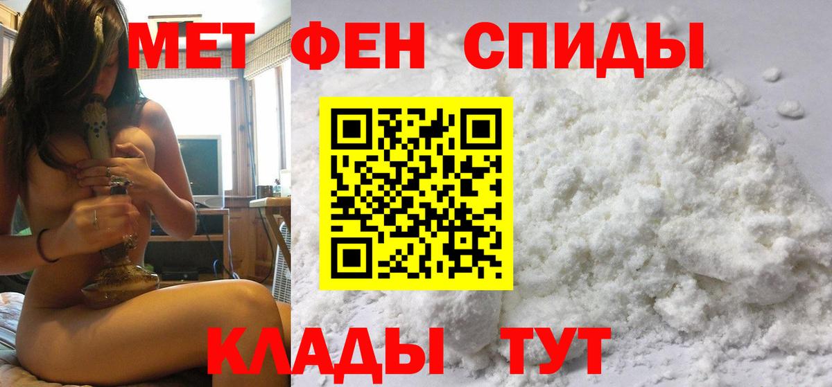 Долгопрудный  МЕТАМФЕТАМИН Декстрометамфетамин 99.9%  Вход с VPN 