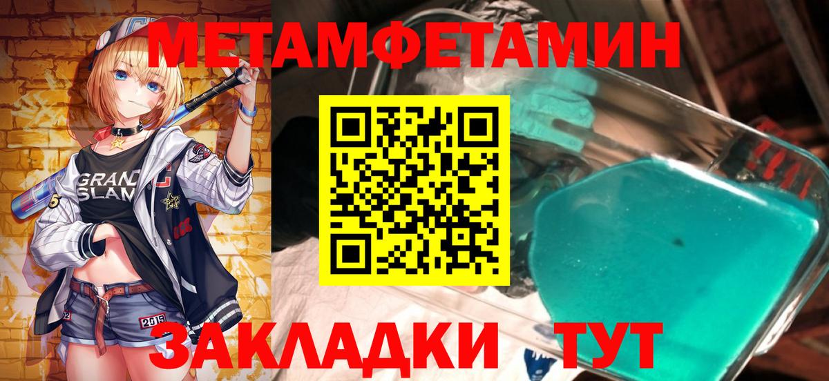 МЕТАМФЕТАМИН Декстрометамфетамин 99.9% Долгопрудный